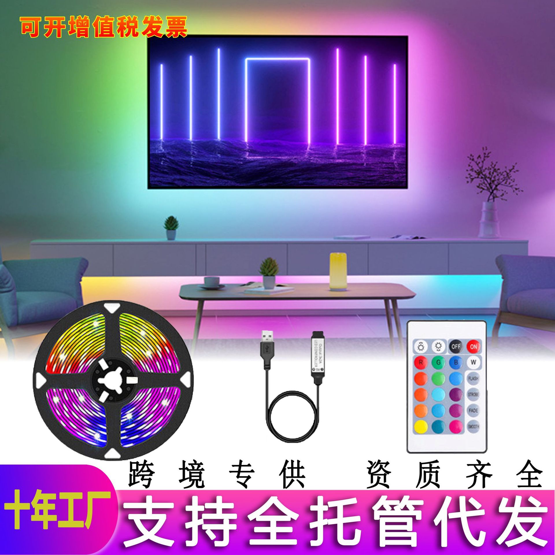 rgb light with self-adhesive TV atmosphere light with suit TV background light 5V living room led colorful color changing atmosphere light