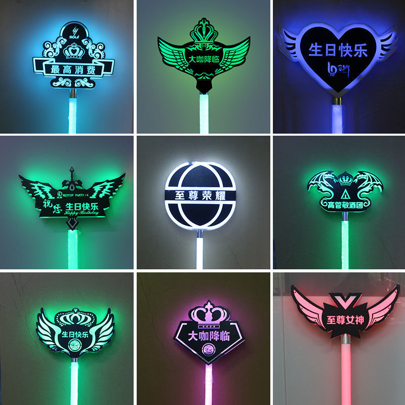 手举发光牌发光手举牌酒吧氛围道具灯牌气氛ktv生日红灯
