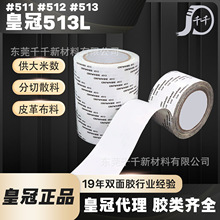 CROWN�ʹ�513 �o�����޼��p���zDS513L 512��Ĥ�_�P�ʹ��p���z