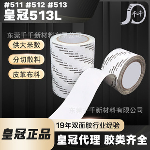 CROWN�ʹ�513 �o�����޼��p���zDS513L 512��Ĥ�_�P�ʹ��p���z