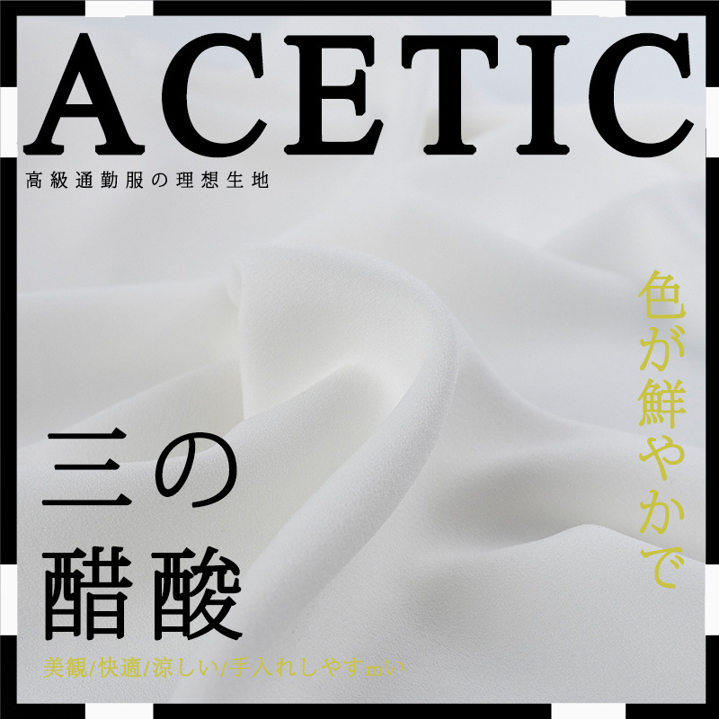 醋酸乱麻（爆款）高级双面干爽乱麻面料微弹职业装阔腿裤面料