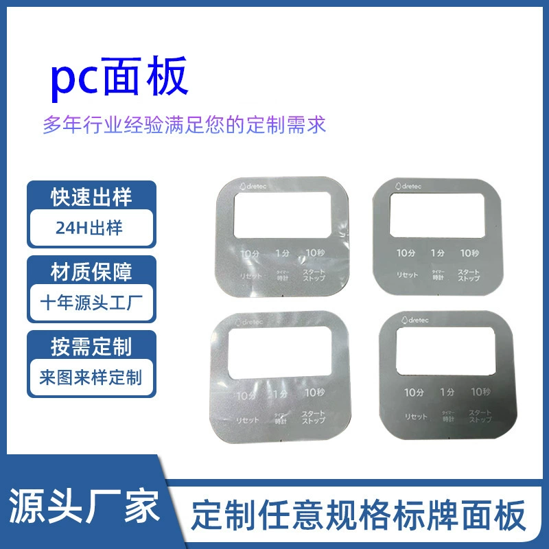 Дисплейная линза из ПВХ, акриловая линза для трафаретной печати, цветная печать, ПВХ-наклейка, наклейка на поверхность ПК, линза из ПК, устойчивая к царапинам