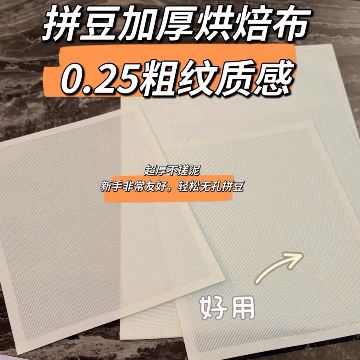 0.25mm拼豆烘焙布加大加厚粗纹理包边烫豆专用不搓泥耐高温隔热布