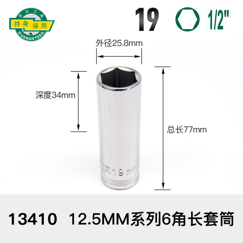 加长套筒小飞中飞大飞六角套筒头12/13/14/15/16/17/18/19/21/24|undefined