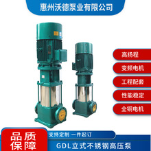 WUODOR沃德立式多级离心泵50GDL18-15工程设备增压泵 成套供水泵