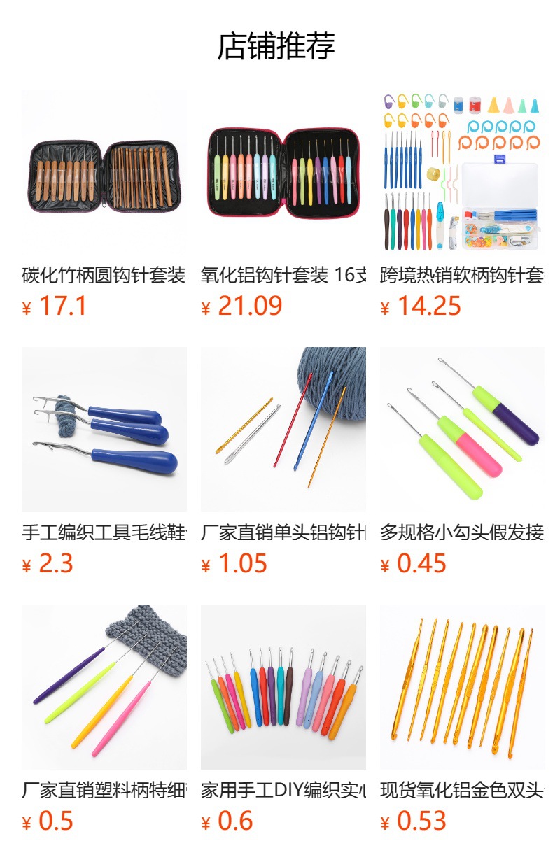 预览状态下无法点击,发布后,可点击跳转到对应的商品页面