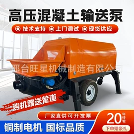 喷涂机;离心泵;混凝土机械