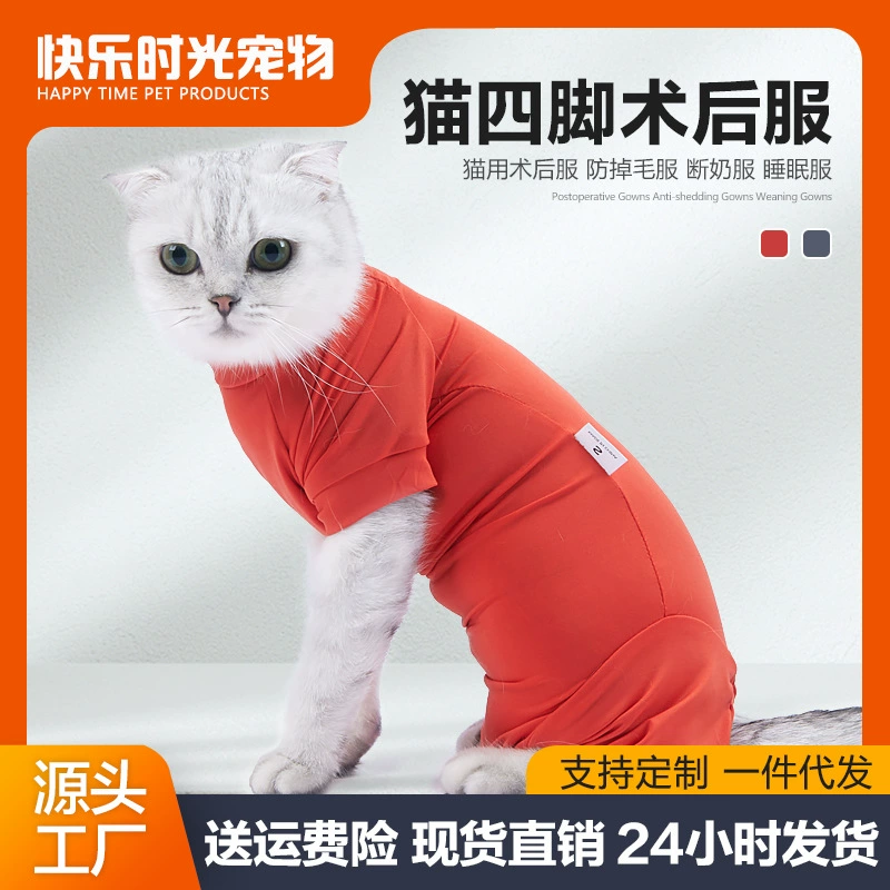 Трансграничная горячая одежда для кошек
