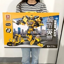 儿童兼容乐高拼装积木diy小颗粒变形消防车新年节日益智积木玩具