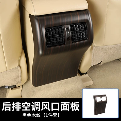 interior stickers 7.5 generation peach wood | Other Automotive Interior Supplies - rear-air-conditioner-1-piece-of-black-golden-wood