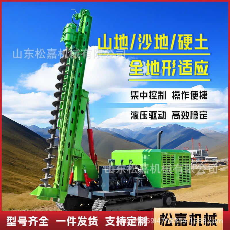 máquina de pilotes fotovoltaicos tipo rastreo máquina de perforación helicoidal de suelo de placa solar de planta de energía eléctrica máquina de perforación hidráulica de agujero sumergido de montaña