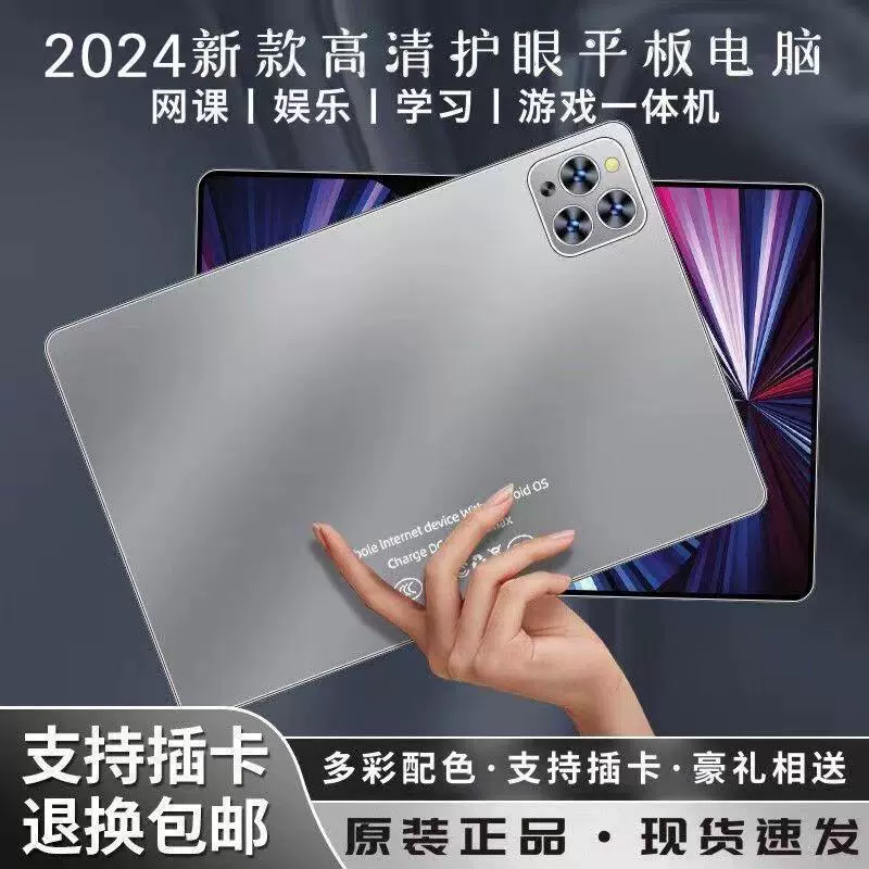 Планшет Pro Pad, 5G для всех сетей, HD‑экран с защитой зрения, несколько вариантов памяти