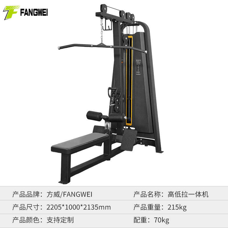 フィットネス器材は胸を押します。|undefined