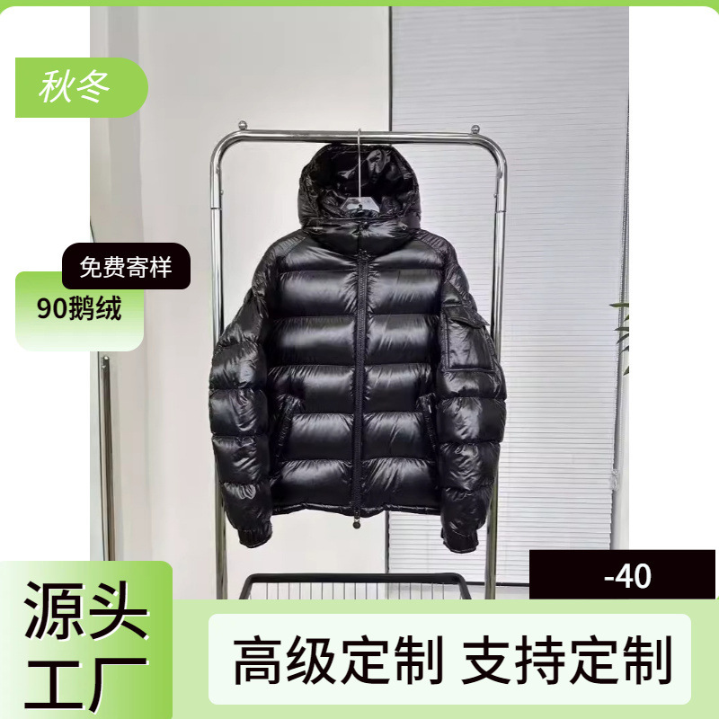 2025 New High-End down Jacket Maya Breadwer Men's and Women's Coat Mengkou Maya down Jacket
