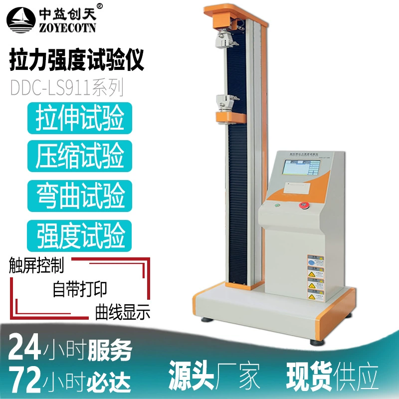 Универсальный высокоточный тестер прочности материалов: кожа, ткань, волокна, с сенсорным управлением