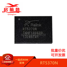 RT5370N 封装QFN 无线USB网卡芯片