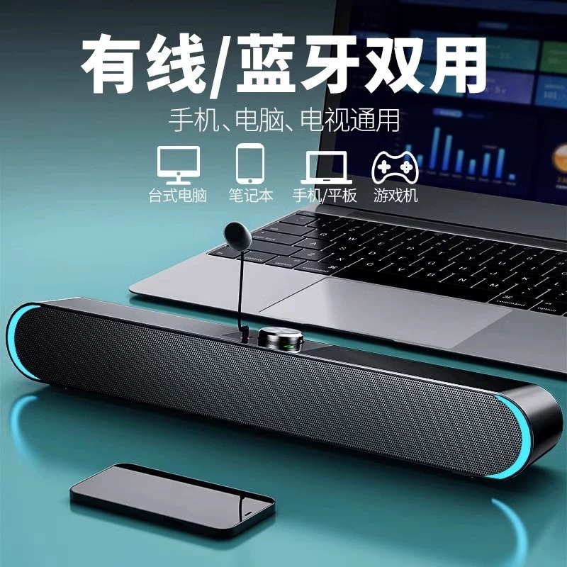 コンピュータオーディオデスクトップホームデスクトップオールインワンスピーカー有線Bluetoothサブウーファーノートブックマイク付き小型|undefined