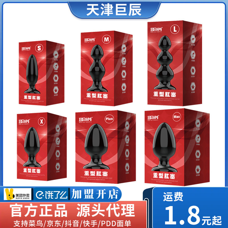 Pleasing Heavy-Duty Anal Plugs, Prostate Products for the Back Chamber, Shared by Men and Women, Adult Couple Sex Toys, Erotic Sex Products Pleasing Heavy-Duty Anal Plugs, Prostate Products for the Back Chamber, Shared by Men and Women, Adult Couple Sex Toys, Erotic Sex Products