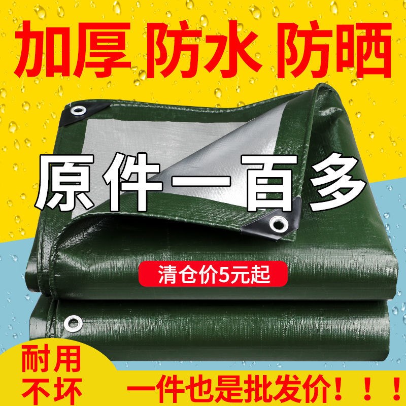 Sun protection thickened tarpaulin waterproof canvas tarpaulin…