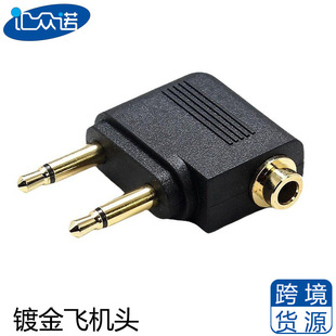 Aviation Headset Plug Injection Molding Gold-Plated Mono to Stereo Dc3.5 Headphone Audio Interface Aircraft Head Adapter