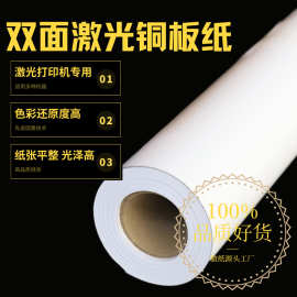 批发A4A3+铜版纸140g160g200g300克A4彩色激光双面高光打印铜版纸