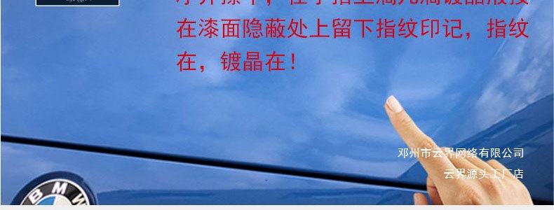 Yunjie Car Nano Crystal Coating Set Paint Surface Crystal Coating Original Liquid Glass Agent Spray