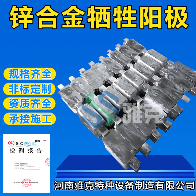 锌合金牺牲阳极 ZP-2棒状锌阳极 预包装锌阳极22kg 船防腐锌阳极