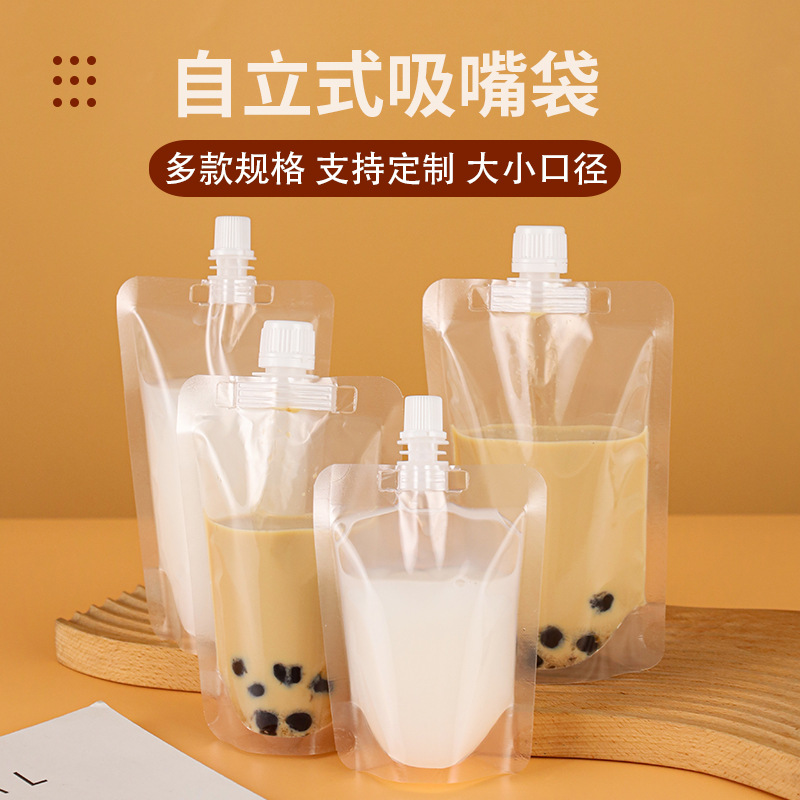 自封吸嘴包装袋透明果汁袋中药液体袋加厚款自立豆浆袋现货批发
