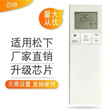 厂家批发英文空调遥控器 适用松下ACXA75C20290 新款外贸跨进 现