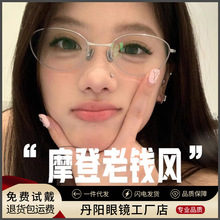 fakeme同款老钱风30883猫眼防蓝光近视眼镜框镜架女丹阳配镜批发