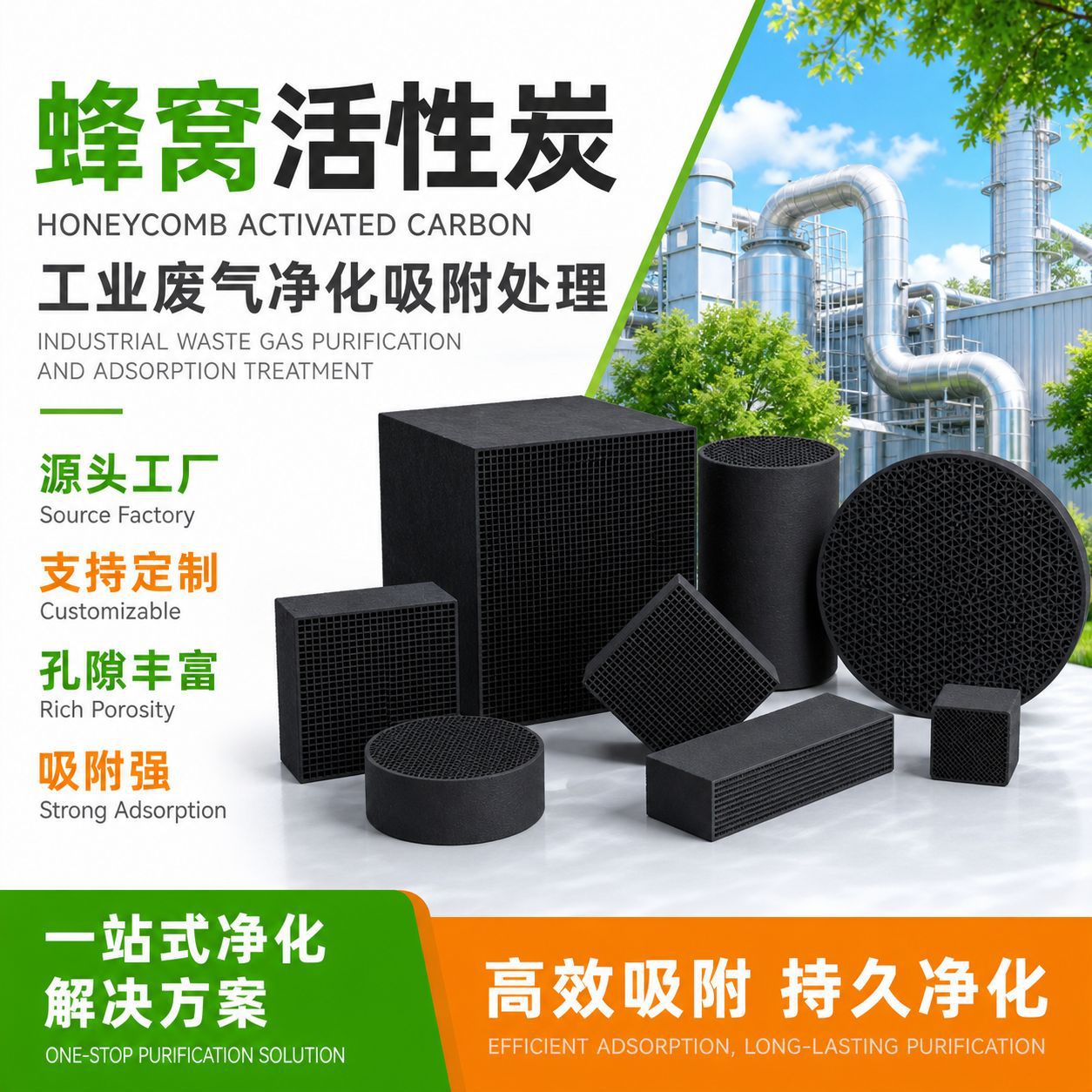 定制异形蜂窝活性炭多规格工业废气净化排放尾气吸附处理活性炭