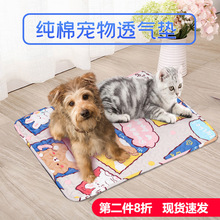 猫垫狗垫子睡觉用宠物地垫冬天地毯睡垫猫笼垫兔猫咪狗窝四季通用