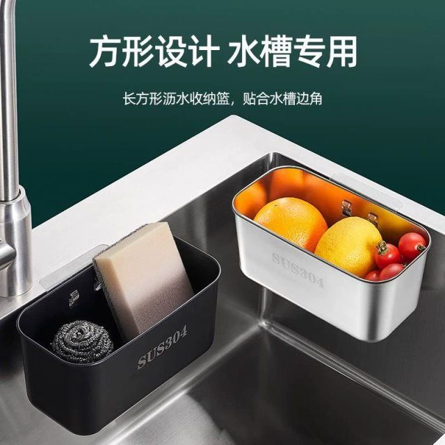 304 раковина из нержавеющей стали сливная корзина держатель для кухонного бассейна с остатками фильтра прямоугольная корзина для хранения