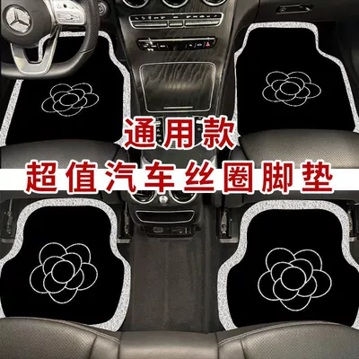 Car mat cartoon silk ring foot mat can be cut single car mat easy to clean Internet celebrity car silk ring foot mat (Universal Foot Pad) - camellia-flower-complete-set-two-pieces-6050-and-two-pieces-50-50cm