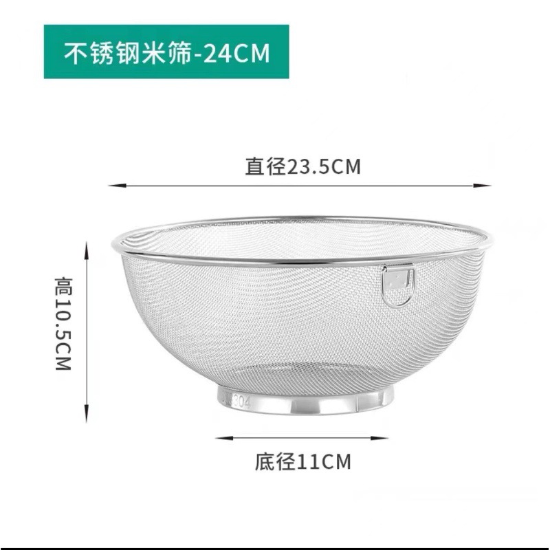 24cm 촘촘한 메쉬 다용도 바구니(링 포함)