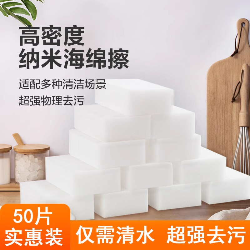 Nano sponge magic wipe kitchen cleaning decontamination artifact high density dishwashing sponge scrub tea set table and chair bowl