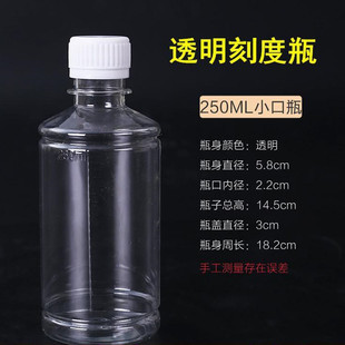 ͸������ƿ250ml͸������ƿˮ��ƿ���̶Ⱦ���ƿ250��������Сƿ