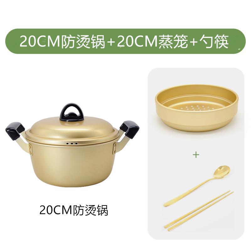 화상방지 20CM 냄비 + 찜기 + 금수저와 젓가락