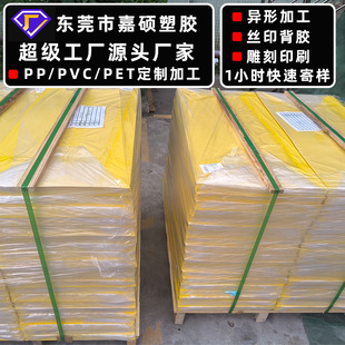 ��͸��PVC��PET�������Ӳ��PC��������������bģ ��PVCӲ�zƬ