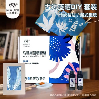 蓝晒diy材料包套装儿童手工传统艺创意制作幼儿园学生生日礼物画