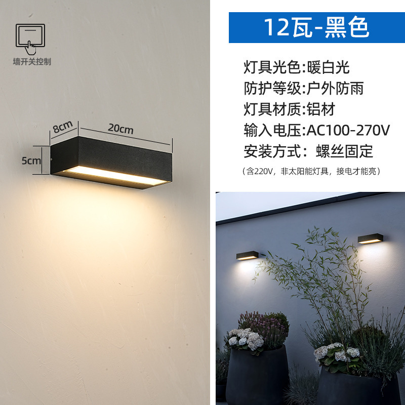 庭院户外一字壁灯别墅外墙灯led室外防水长条向下照大门口门头灯|undefined