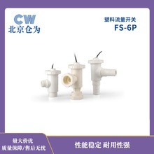 ˮ��/��������FS-6P /4/6��/���ֽӿ�/����Һ��/������Ӧ���õ���