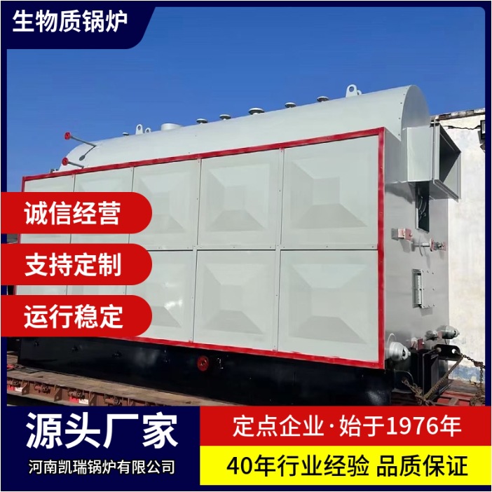 湖北生物质颗粒蒸汽锅炉厂家 湖北省1吨烧生物质蒸汽发生器报价