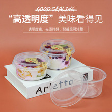 闻派水果捞打包盒芋圆糖水碗烧仙草杯子冰粉碗一次性冰汤圆盒子