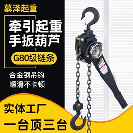 起重葫芦;吊带;叉车