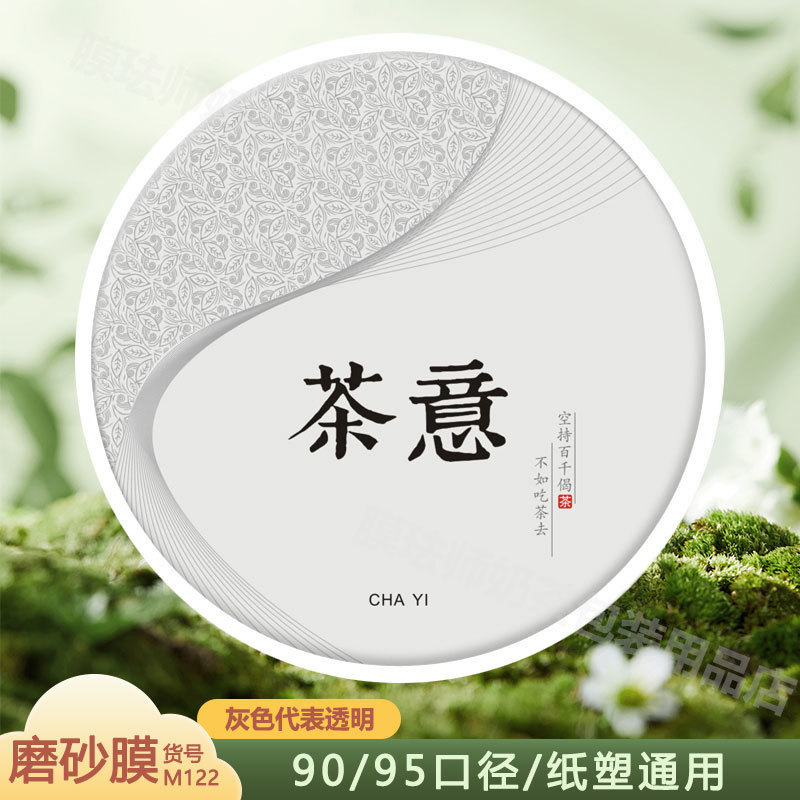 M122-뜨거운 판매 두꺼운 반투명 6.5 실크 2400 시트-9095 구경