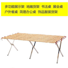 ⭐展示架便携折叠竹席地摊摊位夜市桌子可伸缩货架摆卖货摆摊架子