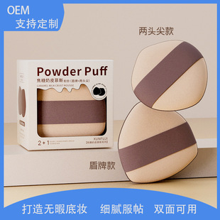 Milk Coffee Shield Powder Puff Super Soft Rubycell Wet and Dry Use Not Easy to Eat Powder Double-Sided Super Soft Special Air Cushion Puff