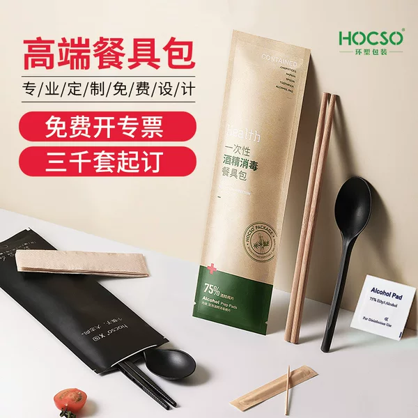 Disposable Chopsticks Four-Piece Set Customized Disposable Chopsticks Spoon Tableware Four-Piece Set Kraft Paper Packaging for Catering Use