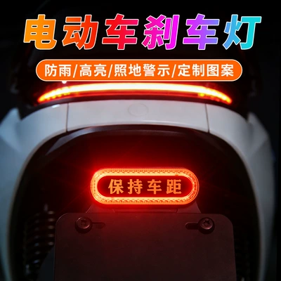 Brake light | lights, safety warning lights, waterproof